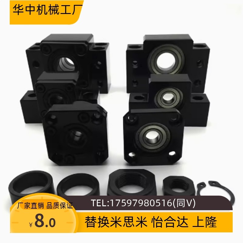 LEB41 51 61 71 65 75-6 8 10 12 15 17 20 25 30丝杆固定支撑座