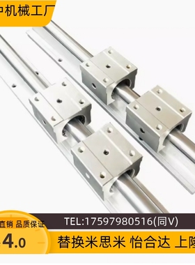 SS承轨式直线轴承带滑块导轨SSLMS-16/20/25/30/35-340-640-850-2