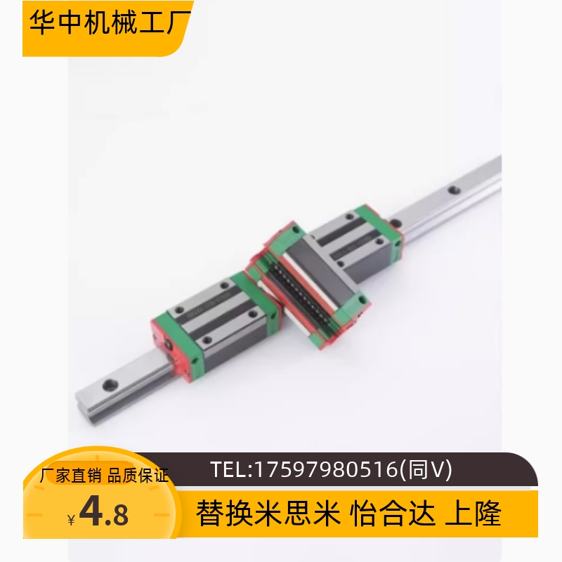 重载直线导轨SXR33-160/220/280/340/400/460/520/580/640/760