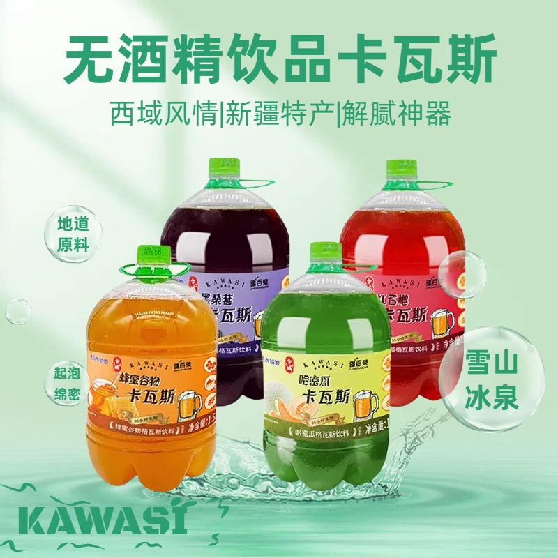 兮域恰西姑娘卡瓦斯蜂蜜谷物发酵