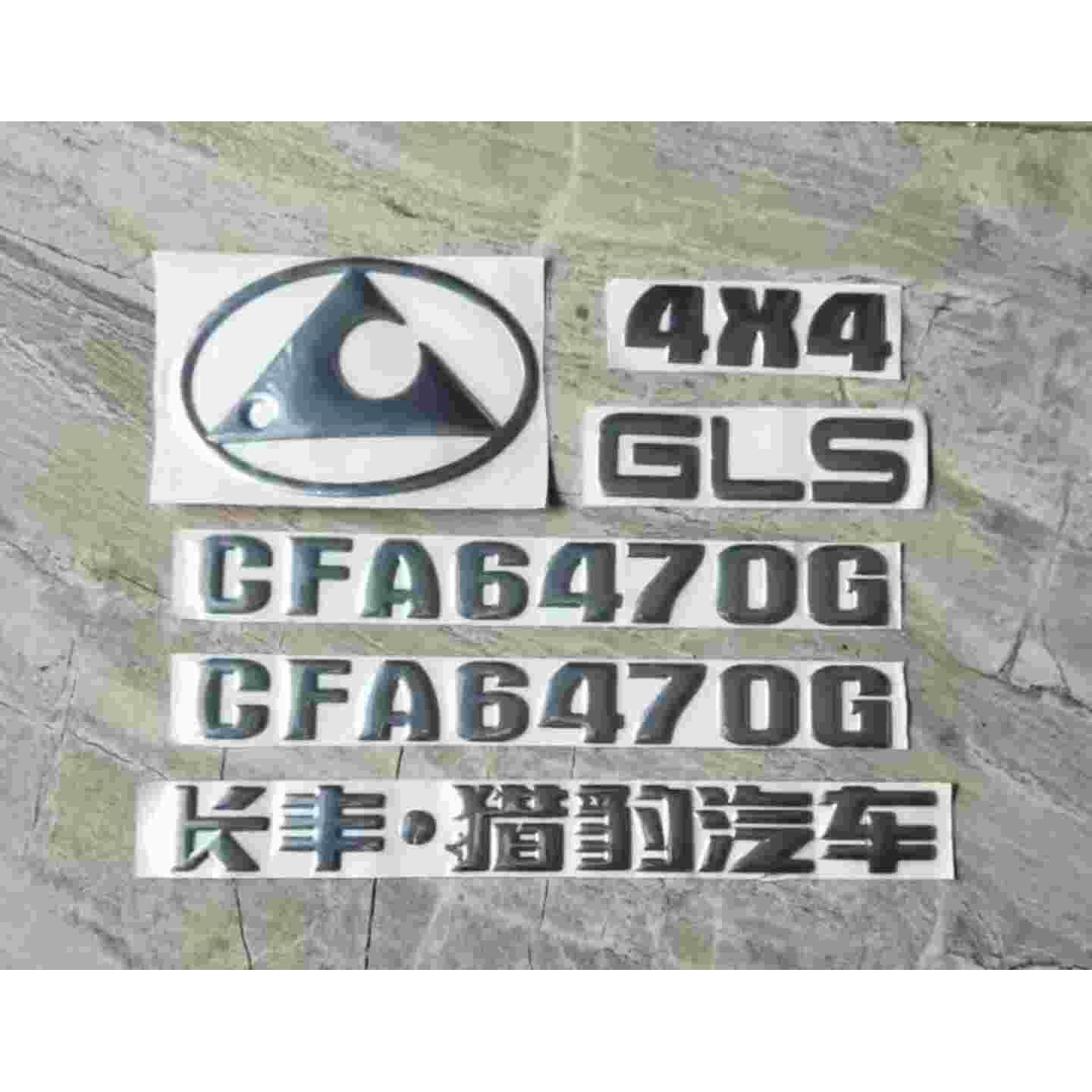 长丰猎豹汽车字标cfa6470l3/6470g叶子板标尾门豹头标4x4 gls尾标