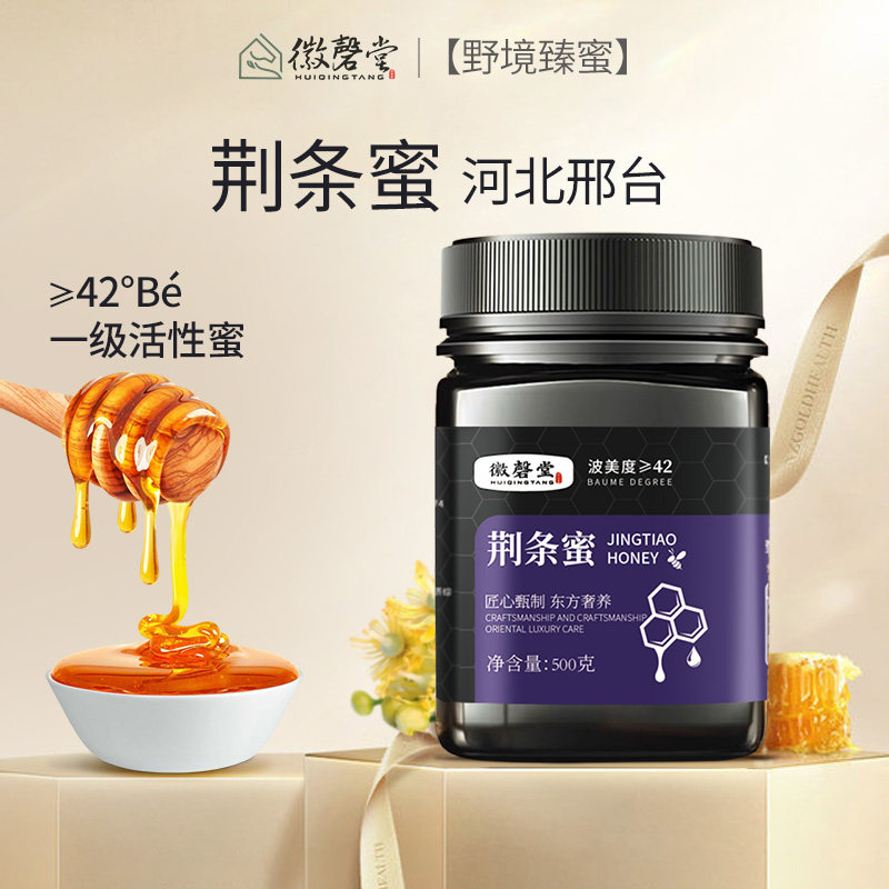 蜂蜜纯正天然正品官方旗舰店荆条椴树荔枝龙眼正宗土蜂蜜农家自产