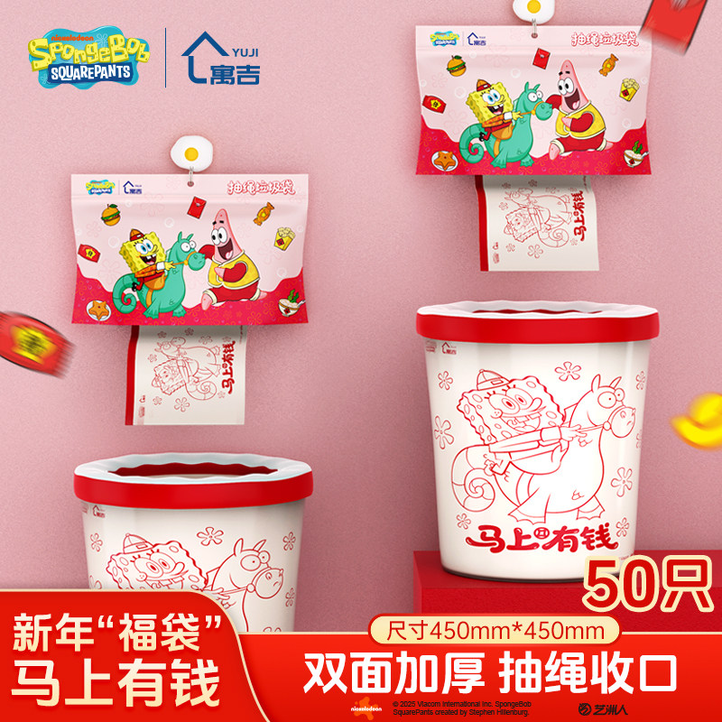 海绵宝宝垃圾袋加厚家用手提式悬挂式家用抽绳大号免撕可爱宿舍用