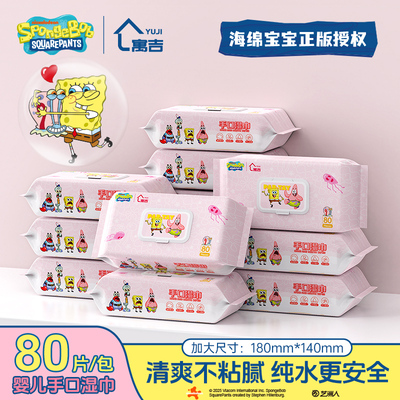 寓吉海绵宝宝联名手口湿巾80抽装