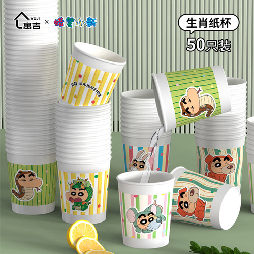 寓吉蜡笔小新一次性纸杯50只