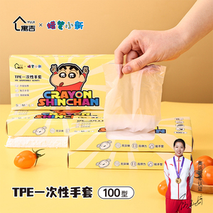 蜡笔小新家用加厚防油高弹耐撕抽取式一次性食品级小龙虾手套卫生