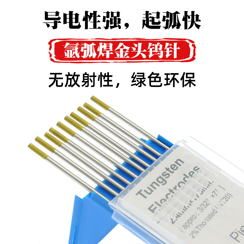 钨针氩弧焊镧钨电极氩弧焊机焊枪配件WL1J5金头20蓝头乌针钨极乌