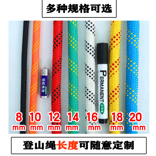 安全绳登山绳子耐磨高空户外攀F岩绳尼龙绳家用包邮静力绳