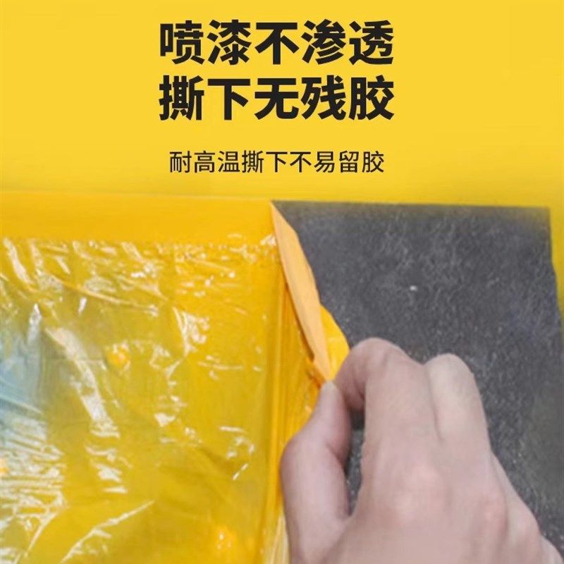 汽车喷漆专用高粘美纹纸s遮蔽膜不掉漆加厚蓝膜防护膜油漆保护膜,基础建材,遮蔽膜,淘宝优惠券,粉丝福利购,淘宝优惠卷