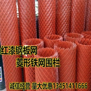 红漆钢板a网菱形网钢板网养殖网隔离网护栏围网圈玉米网铁丝网围