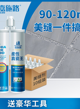 美缝剂地砖瓷砖专用亚浅灰色x填缝胶防水防霉卫生间客厅家用勾缝