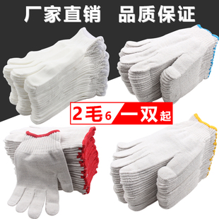 劳保手套薄款尼龙手黑色工人劳动干活棉I线黑纱耐磨加厚棉纱手套