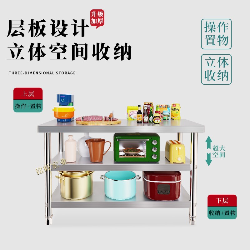 双层不锈钢d工作台厨房操作台案板三层加厚不锈钢桌子打包台打荷