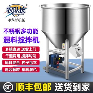 饲料搅拌机加厚304不锈钢食品种子包衣调拌药水产养W殖混合拌料机