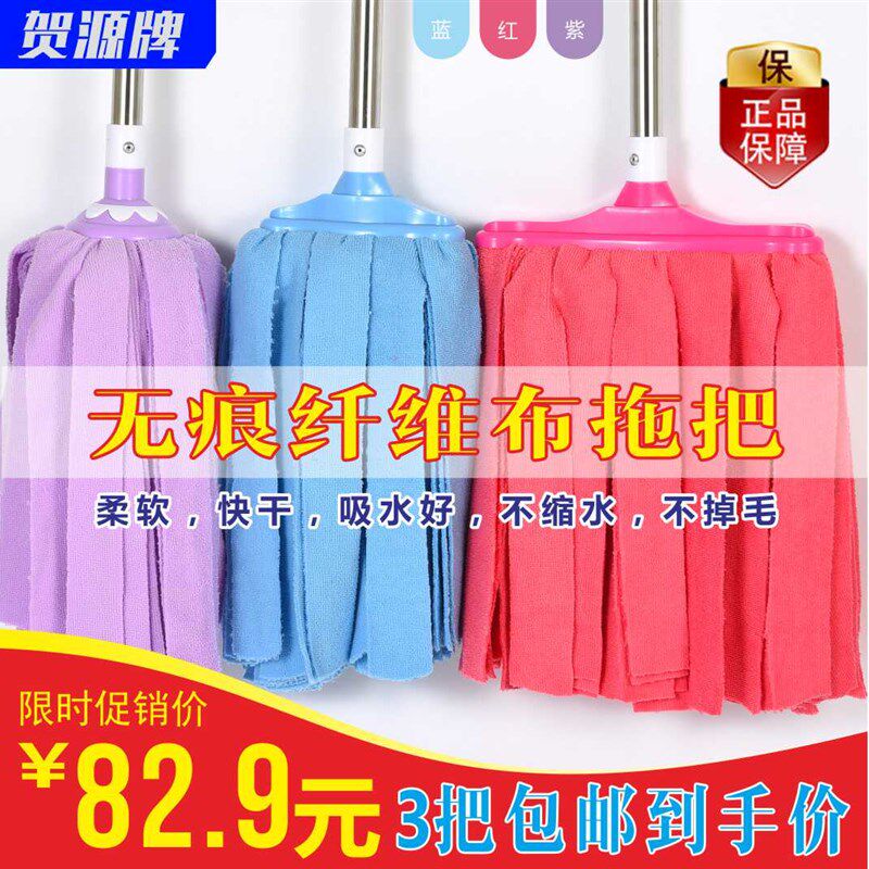 贺源不锈钢拖把h老式吸水纤维拖把毛巾墩布条普通家用工厂干湿地