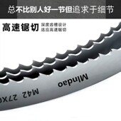 规格34x432j0带锯条钢铁钢筋切割机用水锯立式 带锯床锯片实惠 卧式