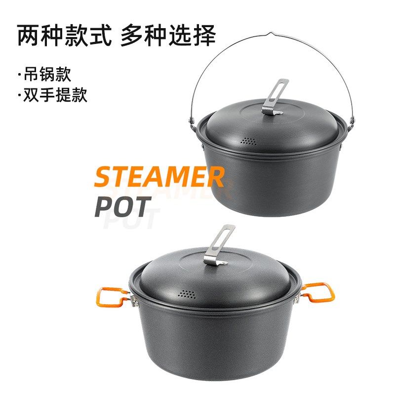 户外大容量蒸g锅露营野炊轻量煮锅双手提款吊锅款汤锅旅行便携套,户外/登山/野营/旅行用品,套锅/户外炊具,淘宝优惠券,粉丝福利购,淘宝优惠卷