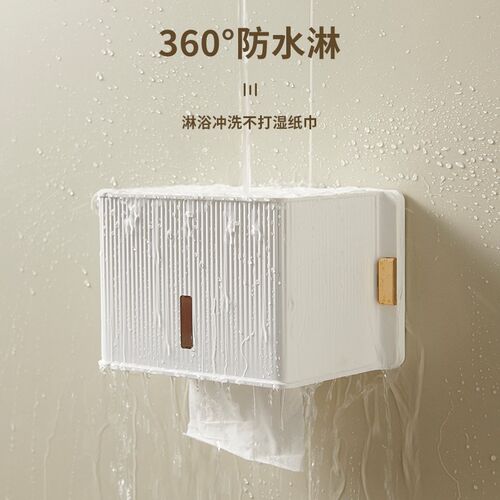 卫生间厕纸盒高级感壁挂式大号抽卷纸置物架免P打孔防水厕所纸巾
