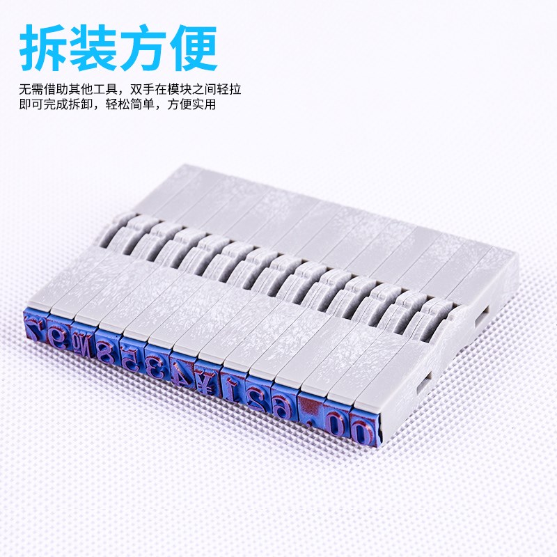 数字组合印章0-9可调组合v号码印页码章活字超市标签价格打码印章