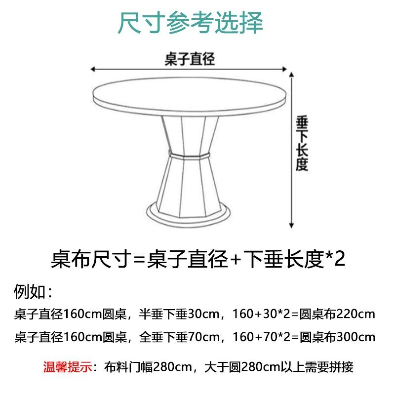 桌布防水防油防烫免洗酒店饭店餐厅E大圆桌台布轻奢家用圆形餐桌,居家布艺,桌布,淘宝优惠券,粉丝福利购,淘宝优惠卷