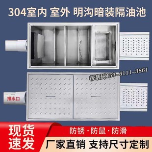 不锈钢地埋式隔油池厨房餐饮商业油水分离器三级过滤W沉渣地沟成