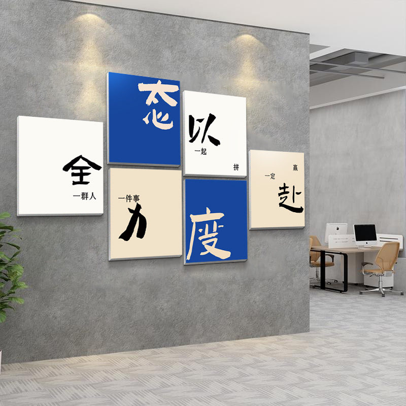 企业文化墙装饰h公司会议办公室背景形象墙贴挂画励志标语布置设,家居饰品,文化墙贴,淘宝优惠券,粉丝福利购,淘宝优惠卷