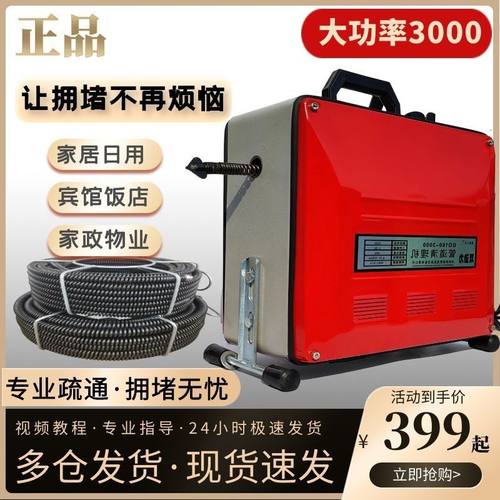 电动全自动管道疏通器专业通下水道工具大功率堵S塞下水道疏通神