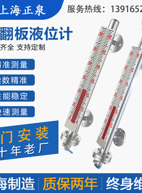 uhz顶装磁翻板液位计浮球侧装式不锈钢液位计带远传4T-20ma水位计