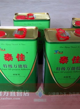 粘汽车内饰PfU真皮革地毯沙发床垫木头金属塑料耐高温橡胶水L580K