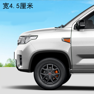 五菱征途皮卡改装 饰 轮眉防撞条橡胶汽车身贴防撞轮毂外Y观配件装