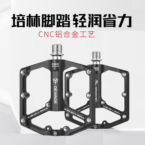 山地自行b车脚踏铝合金三培林加大加宽防滑脚蹬轴承踏板骑行配件