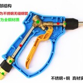 耐压250公斤高压洗车水枪自助洗车机防缠绕喷P枪不锈钢扇形水枪头