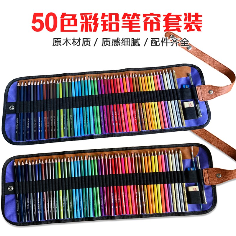 72色油性彩色铅笔套装48色水溶B性彩铅学生美术专用儿童手绘画画