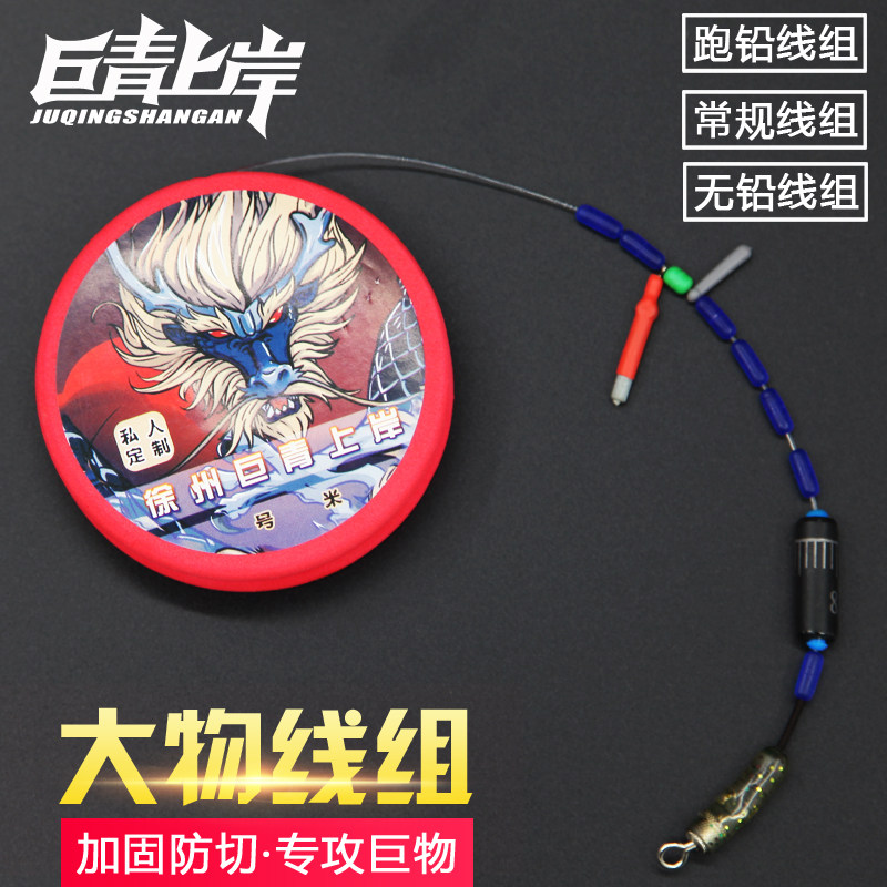 大物线组配件青鱼草鱼鲟鱼巨物主线E组套装成品线组胶线钓大物鱼,户外/登山/野营/旅行用品,鱼线,淘宝优惠券,粉丝福利购,淘宝优惠卷