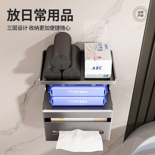 卫生间纸巾盒厕所置物架免v打孔壁挂式抽纸厕纸放置盒洗手间卷纸