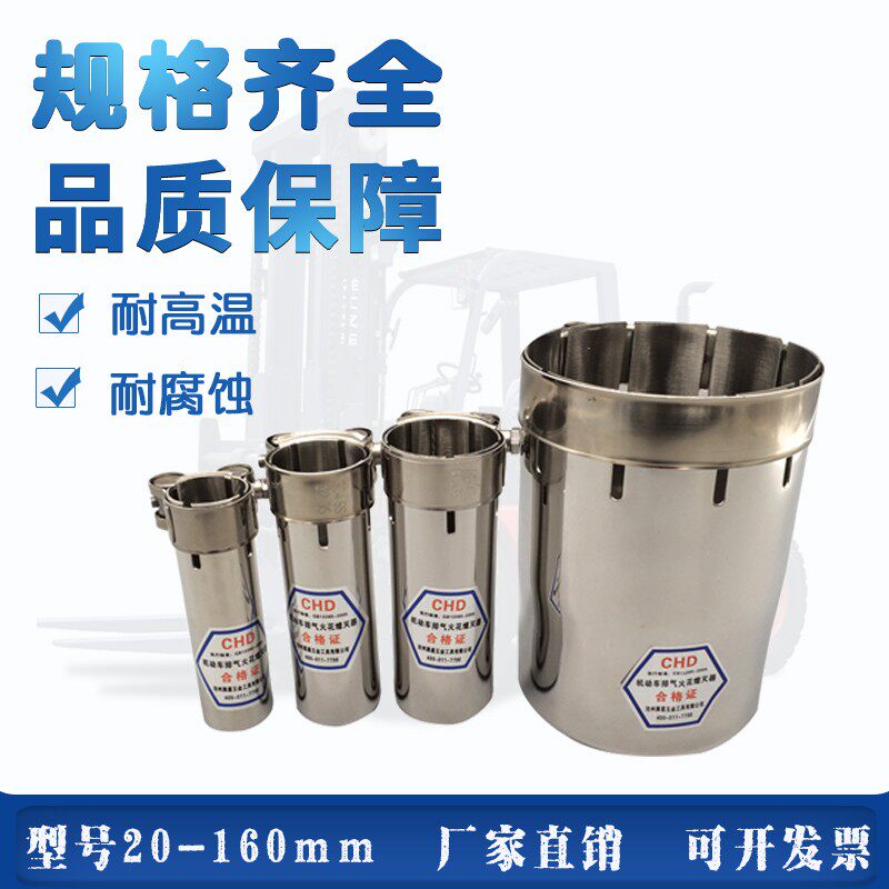 304不锈钢防火罩加厚叉车专用B防火罩轿车阻火器汽车发电机防火帽,汽车用品/电子/清洗/改装,其它加装/外饰/防护品,淘宝优惠券,粉丝福利购,淘宝优惠卷