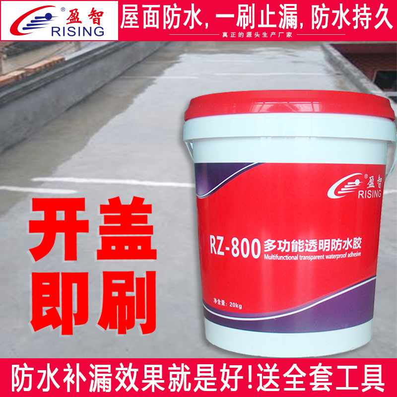 房屋漏水b外墙透明防水胶屋顶外露补漏厨卫免砸瓷砖环保材料