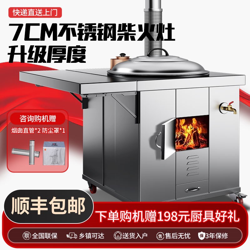 304灶炉用柴火灶新款s农村家用烧木柴大锅台无烟移动不锈钢土灶台