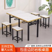 员工食堂餐桌f椅组合分体挂凳台餐饮工厂学校工地小吃快餐饭店桌