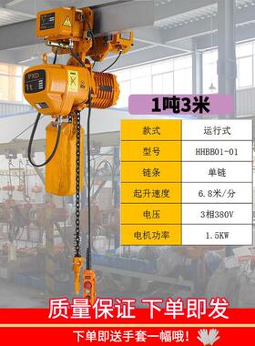 鹏祥1环链电STH动葫芦鬼头3业80V吨行车链起重机2T工小吊机条现货