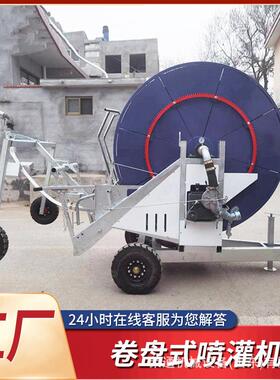 JP75PSX-400型农机用浇地可移动小型行动力充沛全自卷盘动式喷架