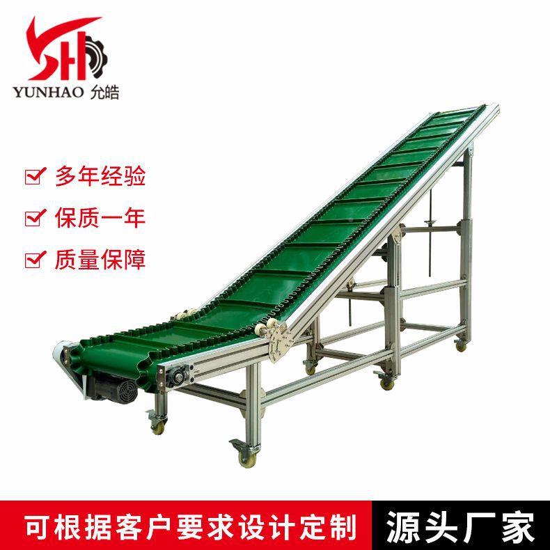 厂家斜坡输送输机挡 裙边条物料带传送带送机 爬坡皮输送机