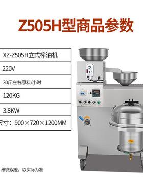 全自动小型榨式油机花立生葵花设籽加XEC工设备备油脂食用油商用
