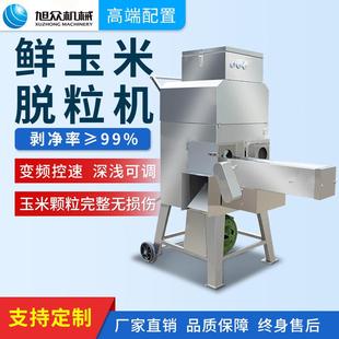 全XZ T138D自动电动玉销米脱粒机源头家直玉米剥粒脱厂机商用玉米