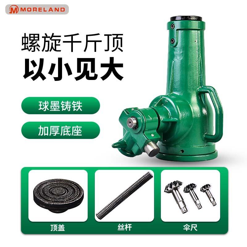 t油压机械式120吨吨螺旋83.2T0千斤顶手摇立式齿轮 螺旋千斤顶