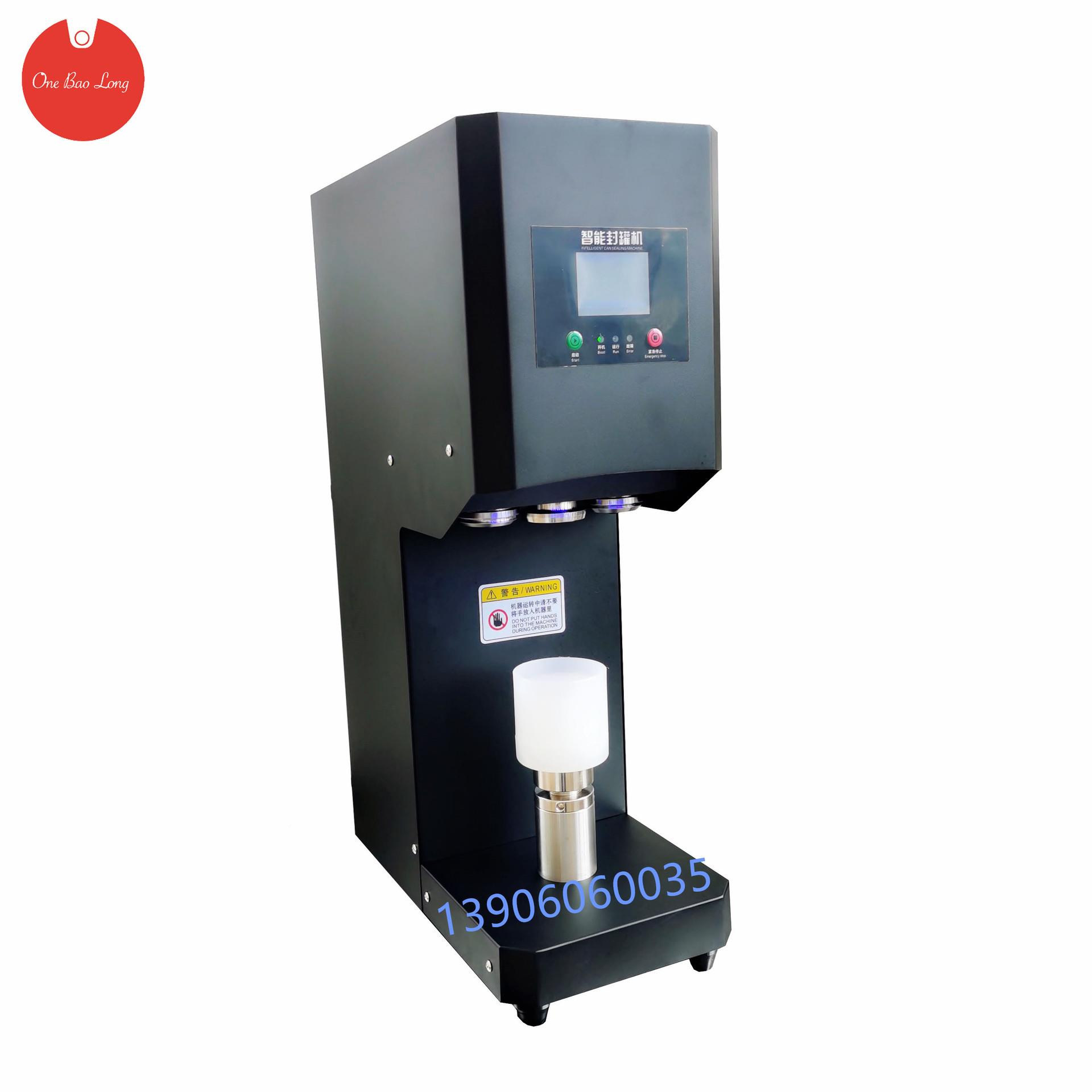 定制封口机压封盖旋料盖撕机铝FTE罐易拉罐易盖密封纸罐铁盖罐塑