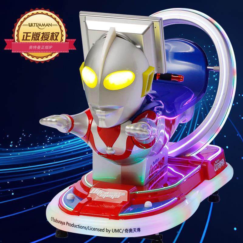 新款商用D奥特曼摇摇车家投币游12142戏MP5摇摆机小孩电动玩用具