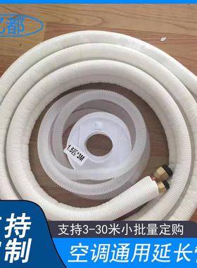 工厂做空调铜管延长管大用1匹1.5匹2通成品定加211118-1厚纯匹紫