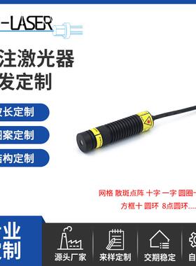 定制光红JCP6510Z网格激光光器650nm红圆环十散斑点激光模定制组