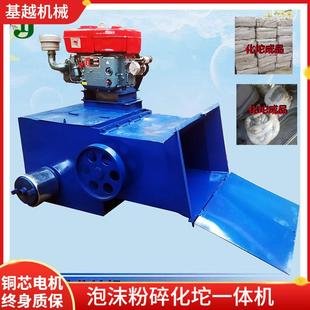 式 1000泡包 泡沫粉碎化坨一体机epe发泡泡沫沫热熔块机eps坨卧800